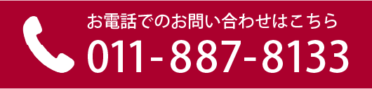 お電話のお問い合わせはこちら